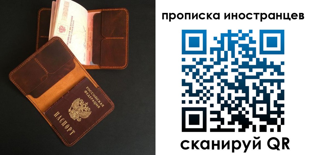 прописка 2025 в Красноярском крае