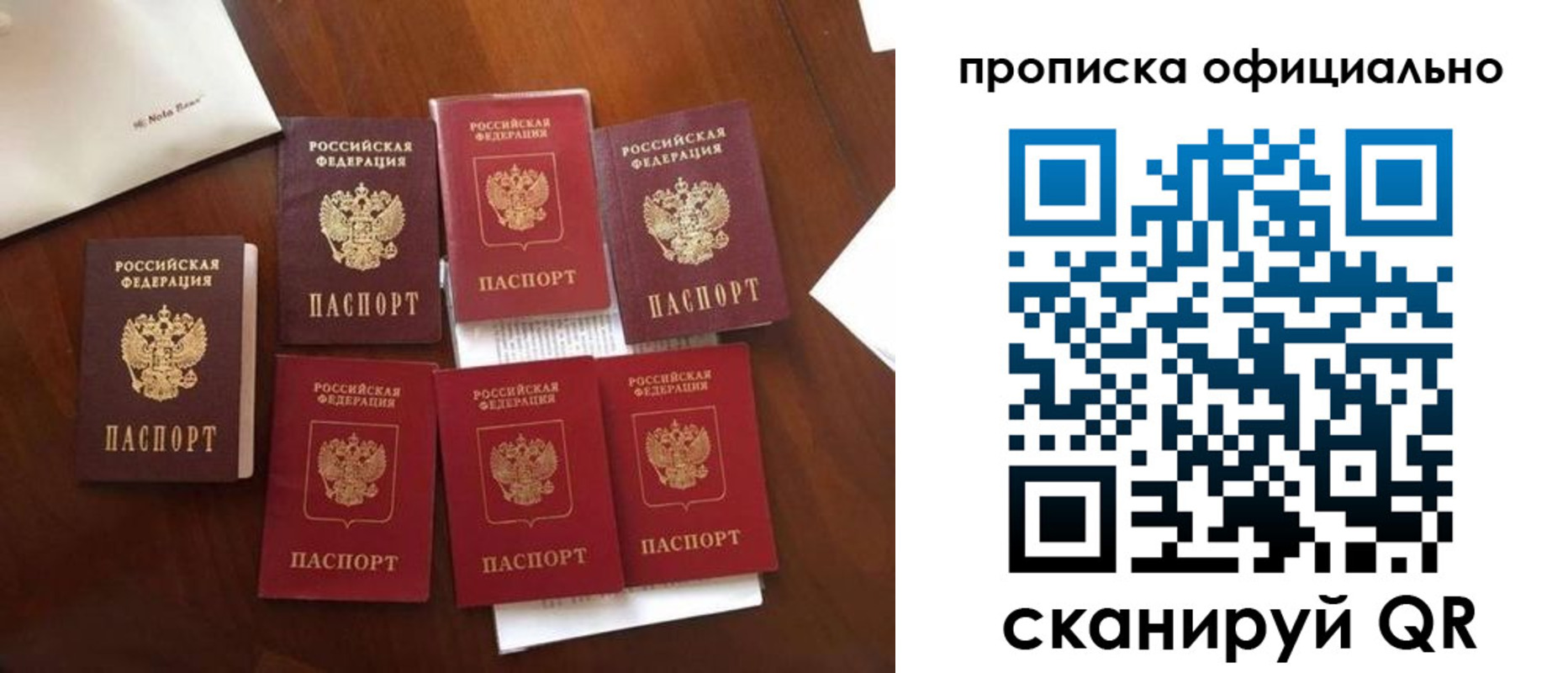 прописка законно в Красноярском крае