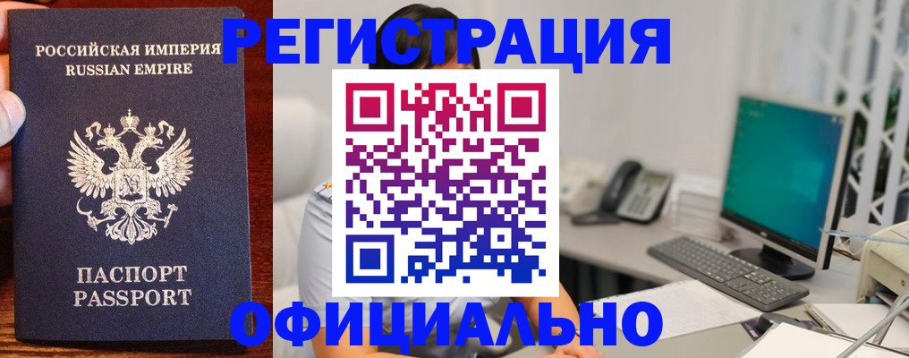 прописка в квартире в Красноярском крае