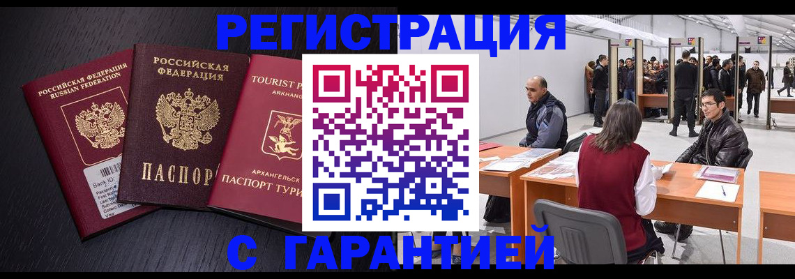 временная регистрация 2025 в Красноярском крае