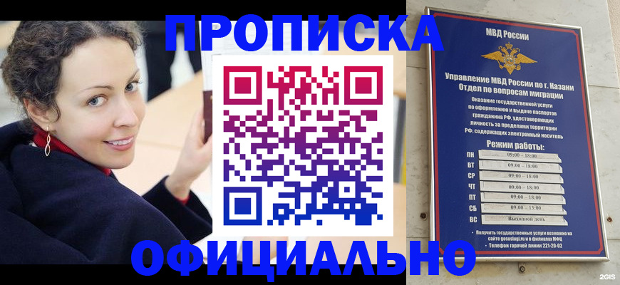 миграционный учет в Красноярском крае