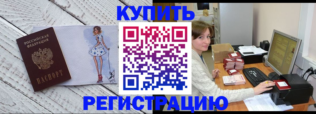 временная регистрация адрес в Красноярском крае