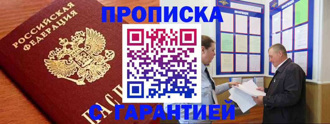 временная регистрация в квартире в Красноярском крае