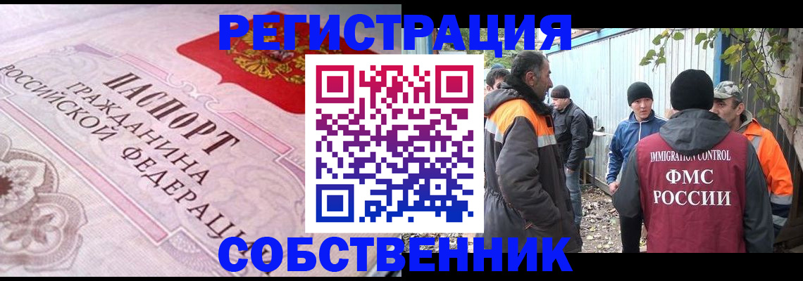 временная регистрация для школы в Красноярском крае