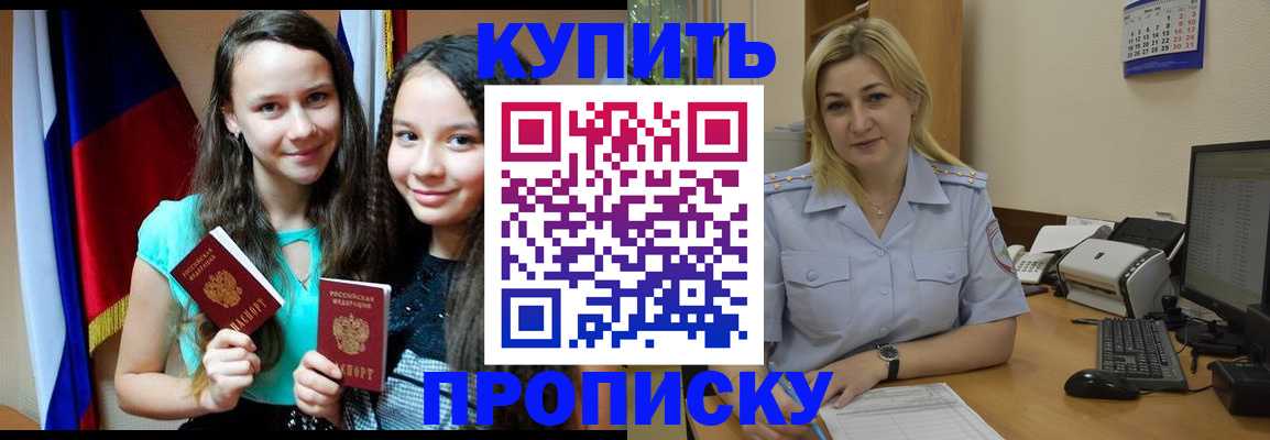 временная регистрация собственник в Красноярском крае